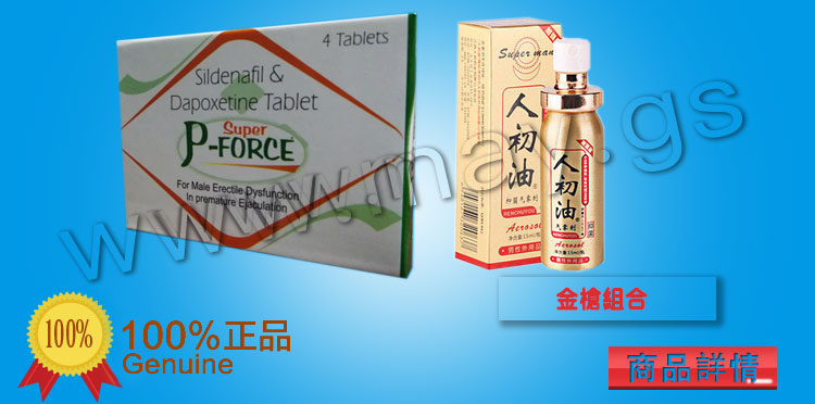 印度綠P+人初油