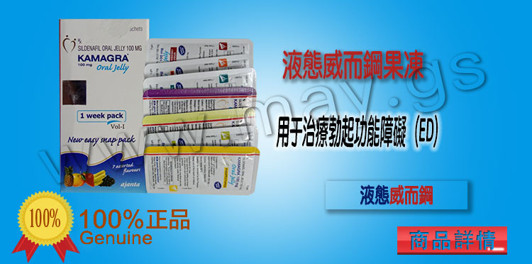 液態威而鋼果凍（現在發貨是新包裝的：綠P-FORCE雙效果凍1盒也是7小包喔）
