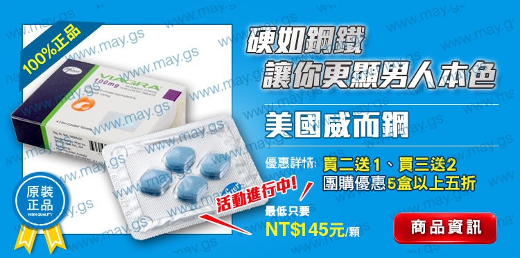 美國V-讓你更顯男人本色