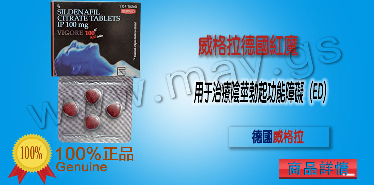威格拉德國紅魔